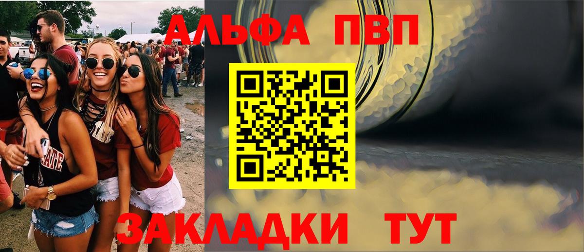 Alfa_PVP Соль  Вход с VPN  Alpha PVP  A PVP СК КРИС  Десногорск 