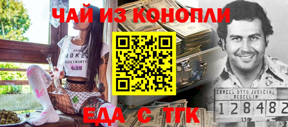 Canna-Cookies конопля Десногорск