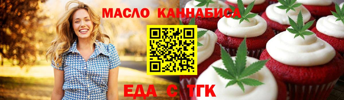 Canna-Cookies марихуана  Вход с VPN  Десногорск 