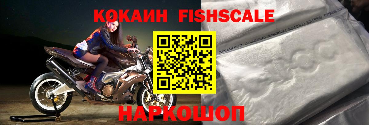 Cocaine Columbia  Вход с VPN  Десногорск  КОКАИН 99% 