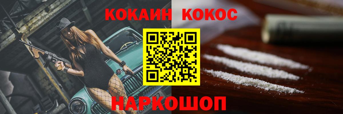 КОКАИН Перу Десногорск