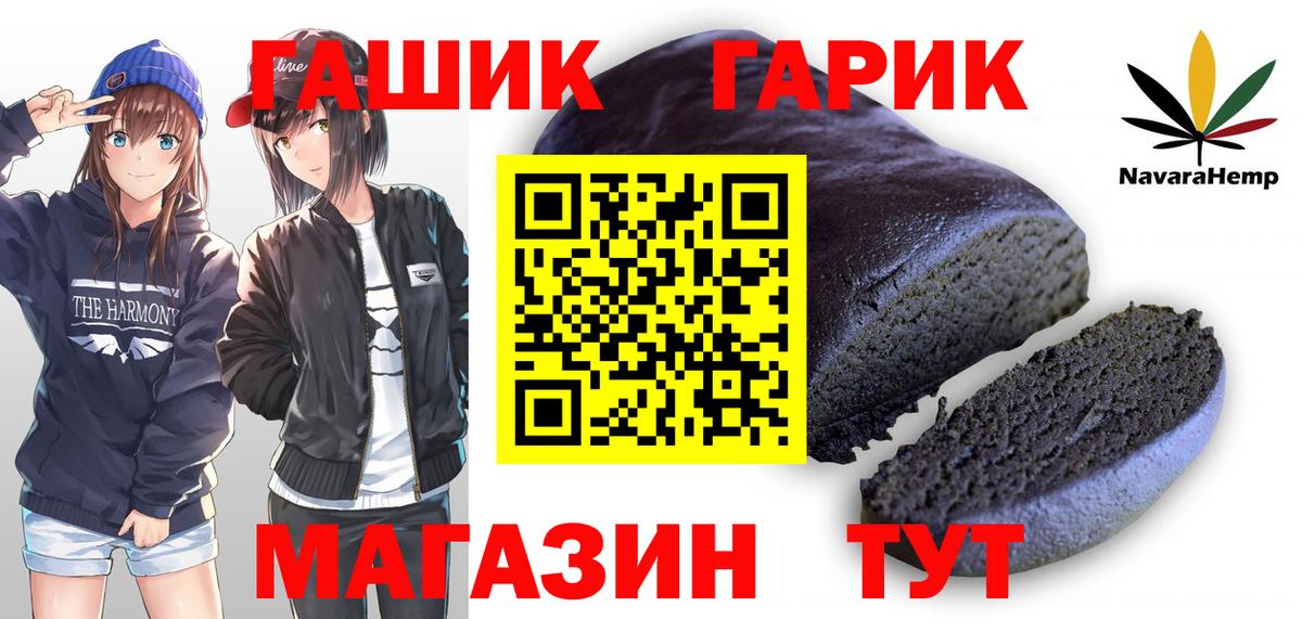 Гашиш убойный Десногорск