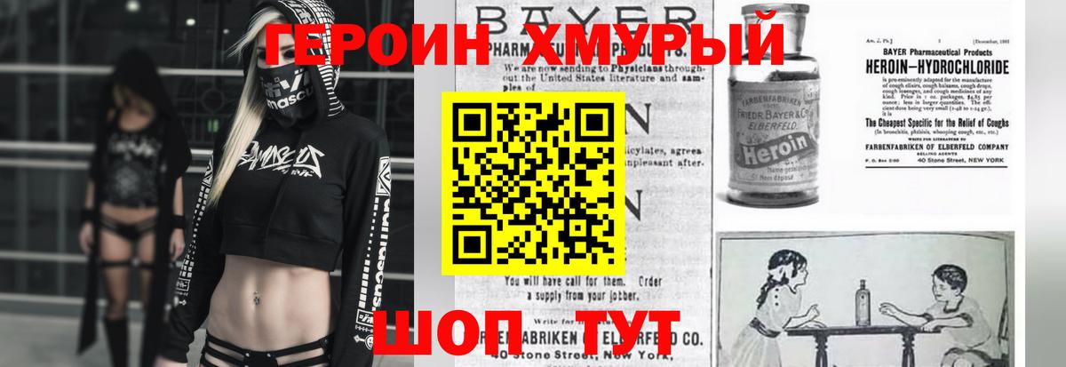 Десногорск  Героин герыч  Вход с VPN 