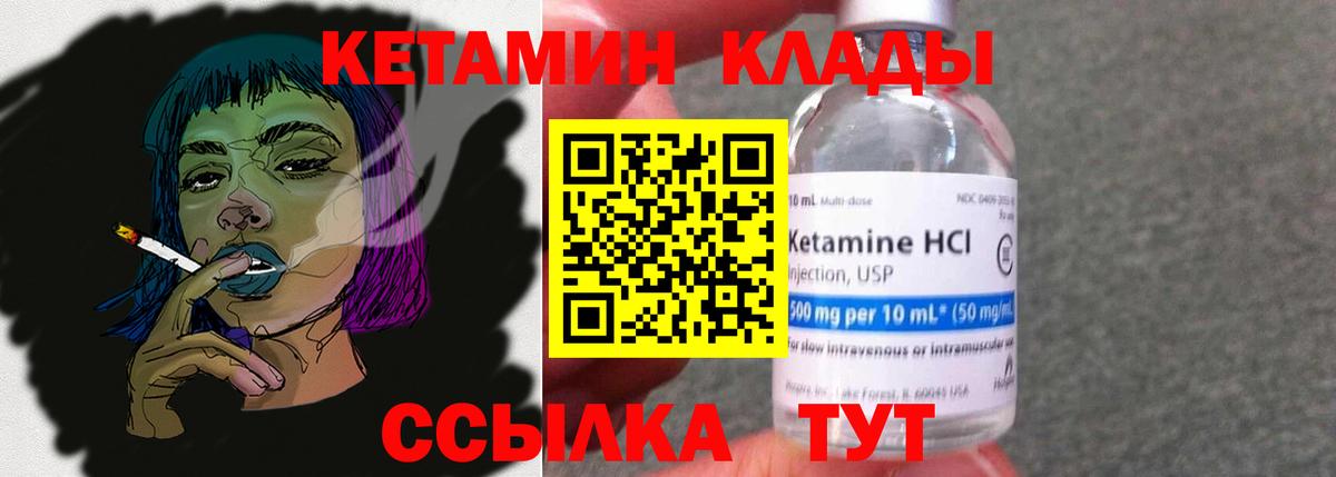 Кетамин ketamine  Кетамин ketamine  маркетплейс клад  Десногорск  Вход с VPN 