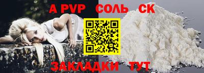 ALPHA-PVP Гагарин