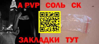 молекула духа Гатчина
