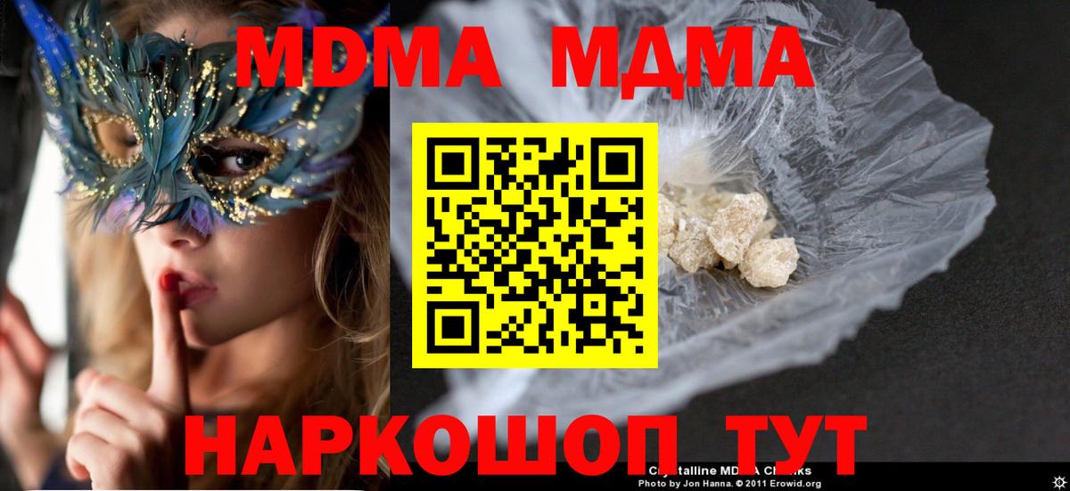 MDMA  МДМА Molly  Вход с VPN  Десногорск 