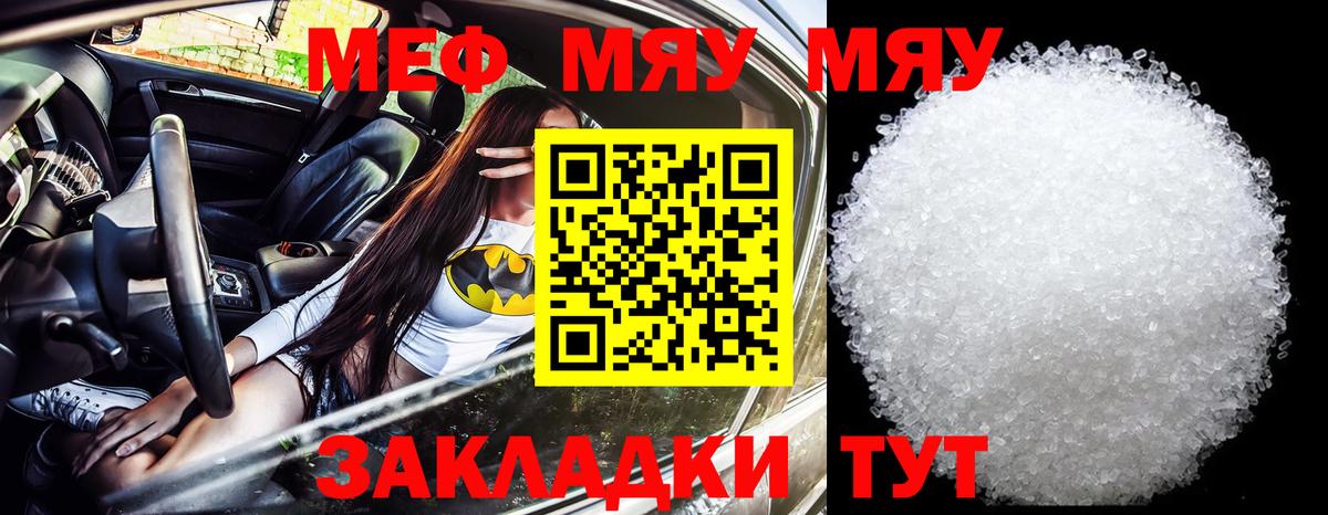 Меф  Мефедрон  Вход с VPN  Десногорск  МЯУ-МЯУ 4 MMC  МЕФ мяу мяу 