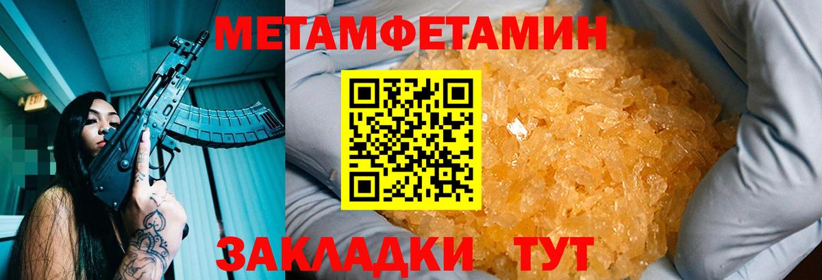 Первитин Декстрометамфетамин 99.9% Десногорск