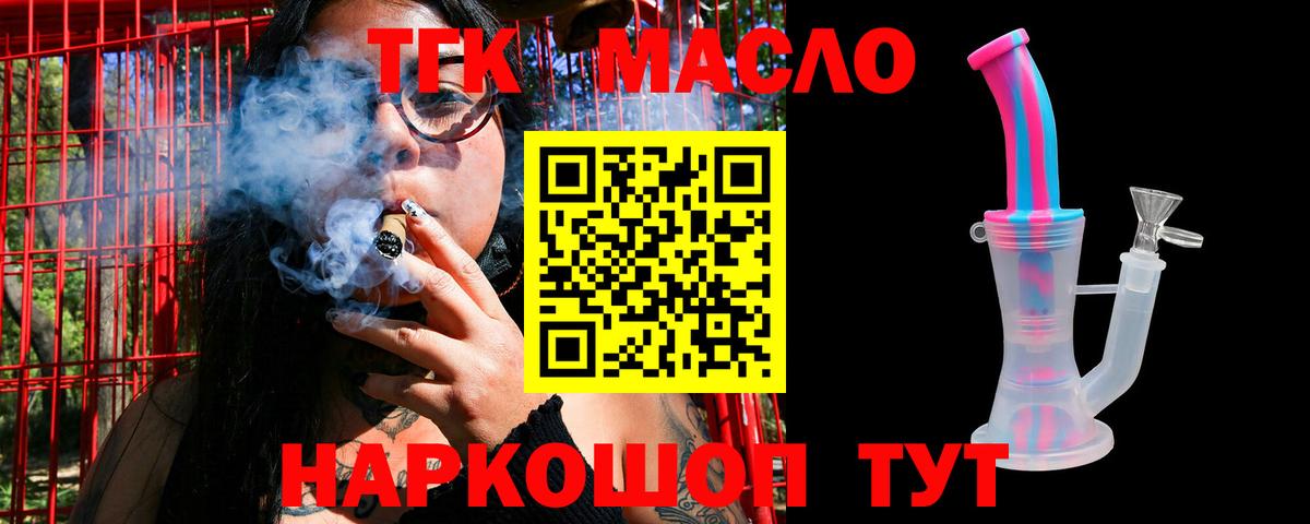 ТГК THC oil  ТГК вейп с тгк  Десногорск  Вход с VPN 