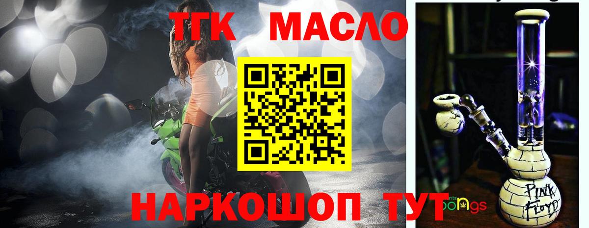 ТГК вейп с тгк Десногорск
